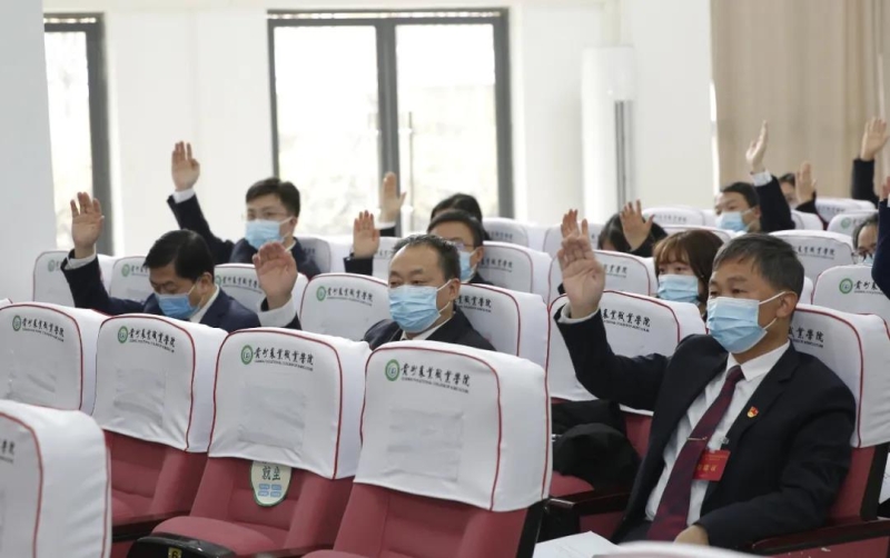 中国共产党贵州农业职业学院召开第一次代表大会预备会议