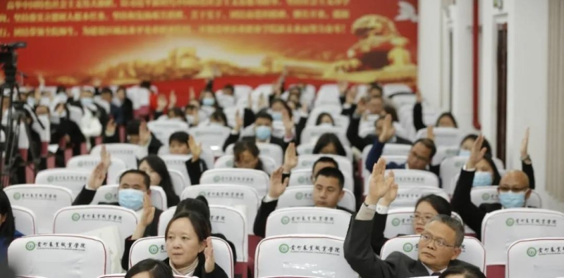 中国共产党贵州农业职业学院第一次代表大会胜利闭幕